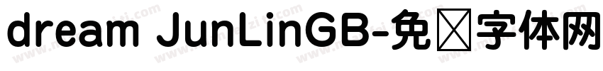 dream JunLinGB字体转换